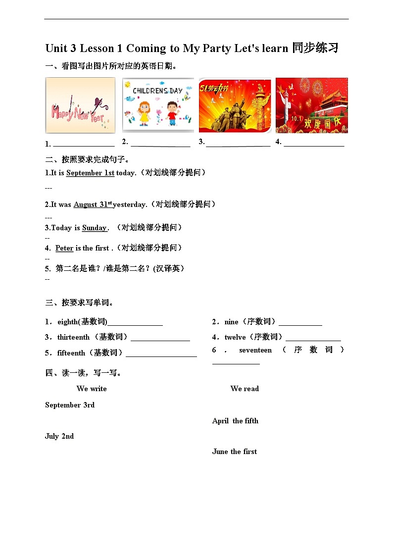 川教版（三起点）英语五下 Unit 3 Lesson 1《Coming to My Party  Let's learn 》练习第1页