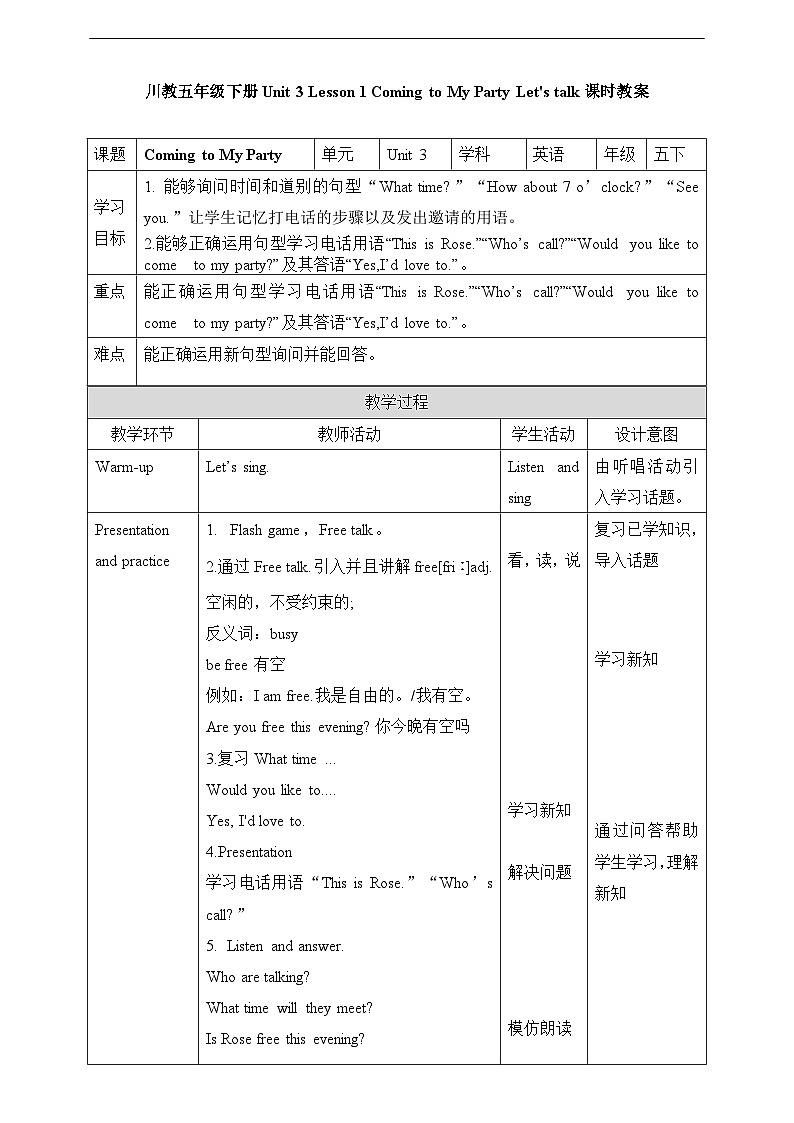 川教版（三起点）英语五下 Unit 3 Lesson 1《Coming to My Party  Let's talk 》教案第1页