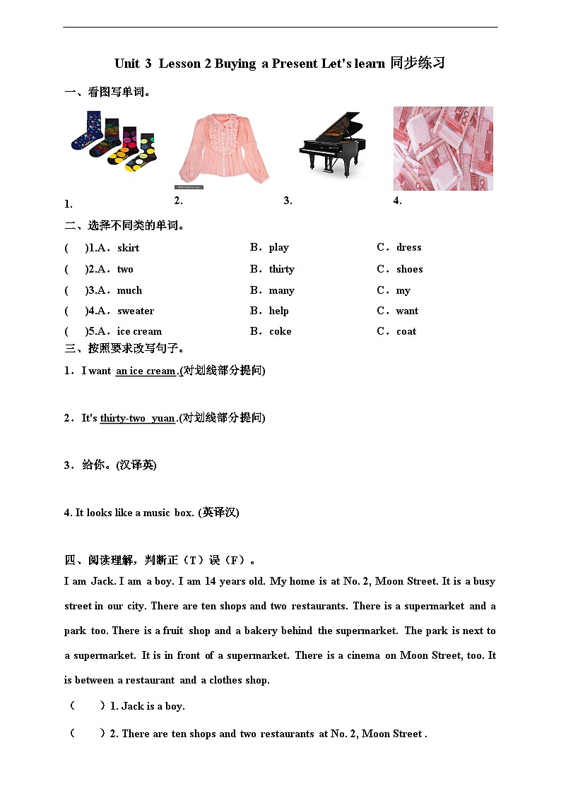 川教版（三起点）英语五下 Unit 3 Lesson 2《Buying a Present  Let's learn 》练习第1页