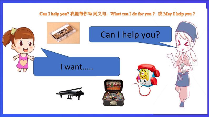 川教版（三起点）英语五下 Unit 3 Lesson 2《Buying a Present  Let's talk 》课件第5页