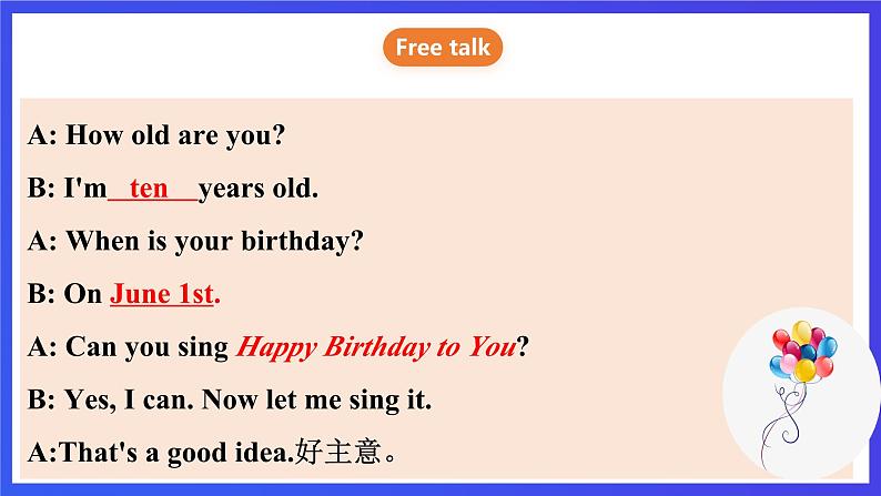 川教版（三起点）英语五下 Unit 3 Lesson3《Having a Birthday Party  Let's talk 》课件第5页