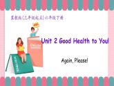 冀教版小学英语六年级下册Unit 2 Again , Please !课件+教案