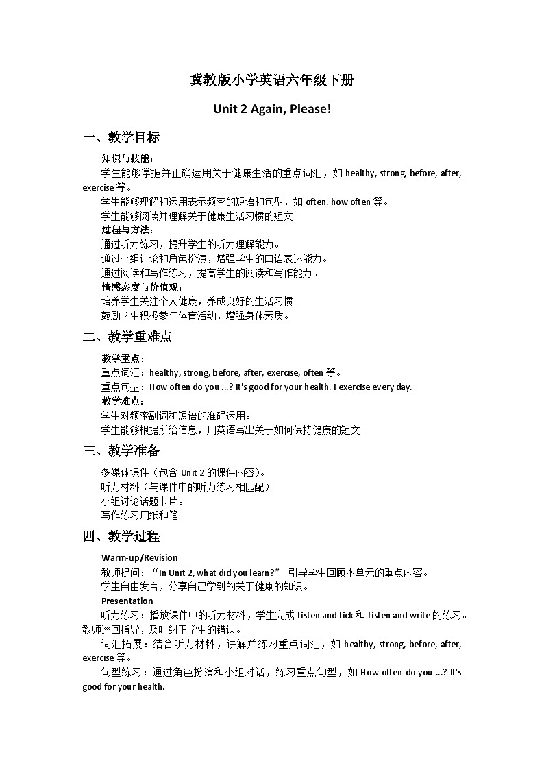 冀教版小学英语六年级下册Unit 2 Again , Please !教案第1页