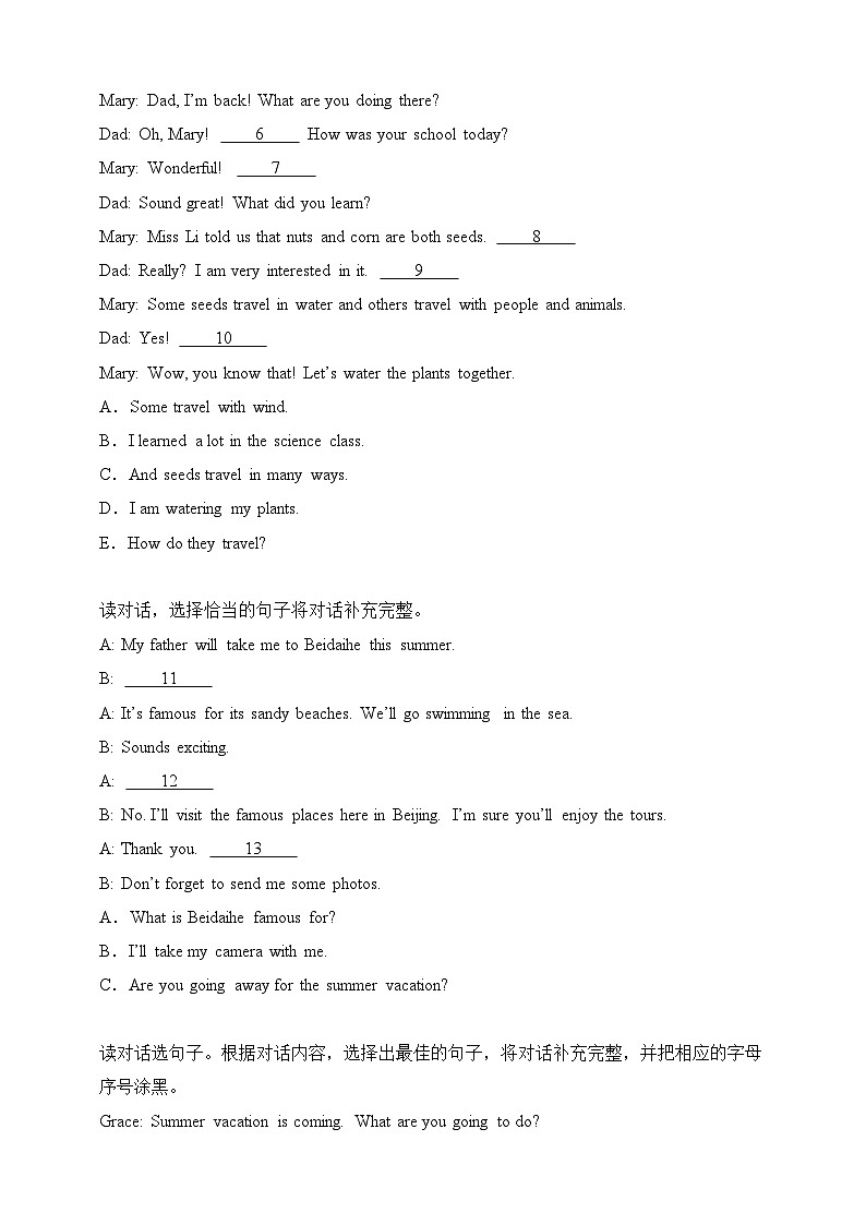 专题04 补全对话-北京版英语五年级下册期末备考真题演练（含答案解析）第2页