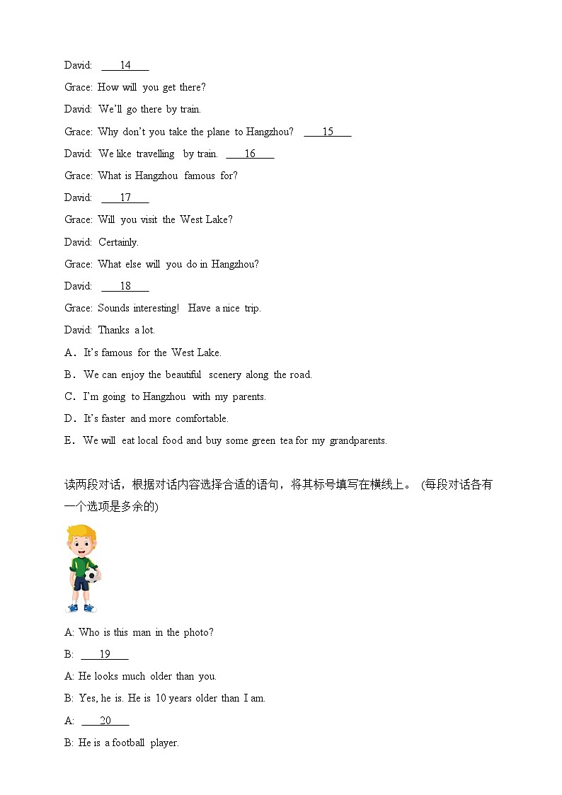 专题04 补全对话-北京版英语五年级下册期末备考真题演练（含答案解析）第3页