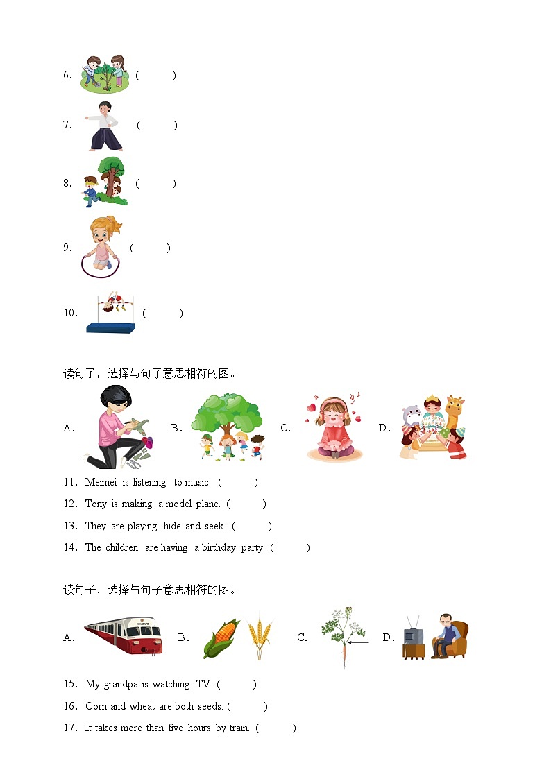 专题06 匹配题-北京版英语五年级下册期末备考真题演练（含答案解析）第2页