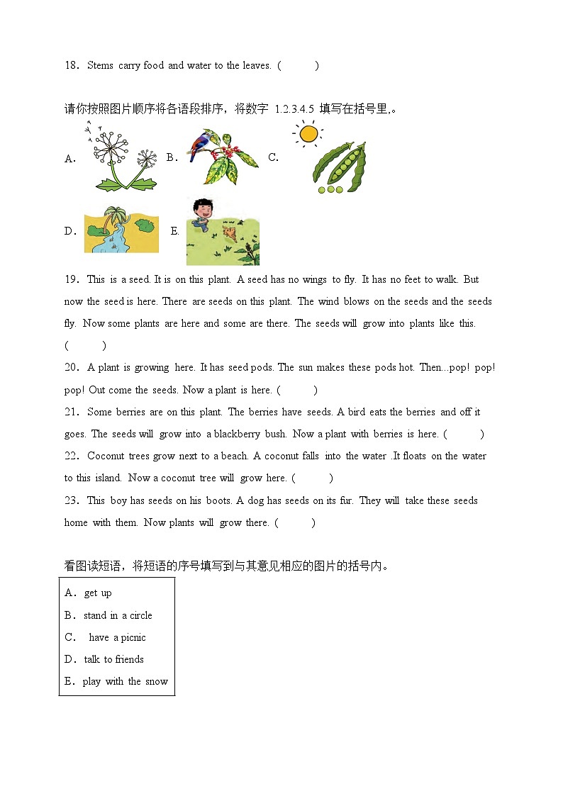 专题06 匹配题-北京版英语五年级下册期末备考真题演练（含答案解析）第3页