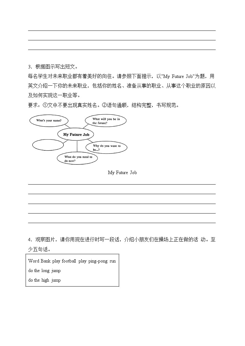 专题07 书面表达-北京版英语五年级下册期末备考真题演练（含答案解析）第2页
