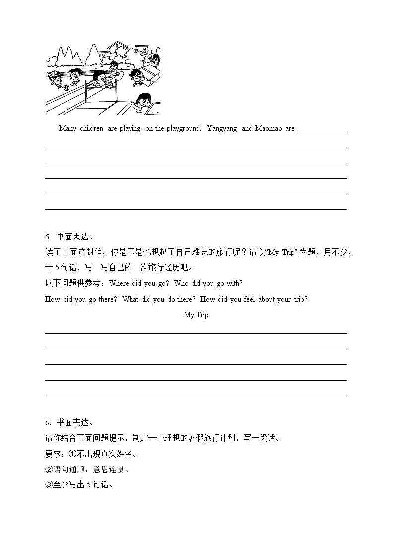 专题07 书面表达-北京版英语五年级下册期末备考真题演练（含答案解析）第3页