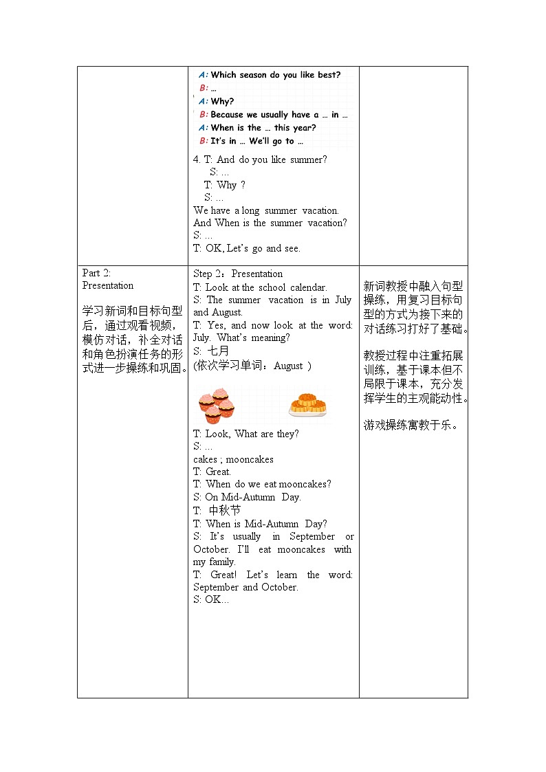 Unit3 第5课时（教学设计）Part B Let's learn & Ask and write 第2页