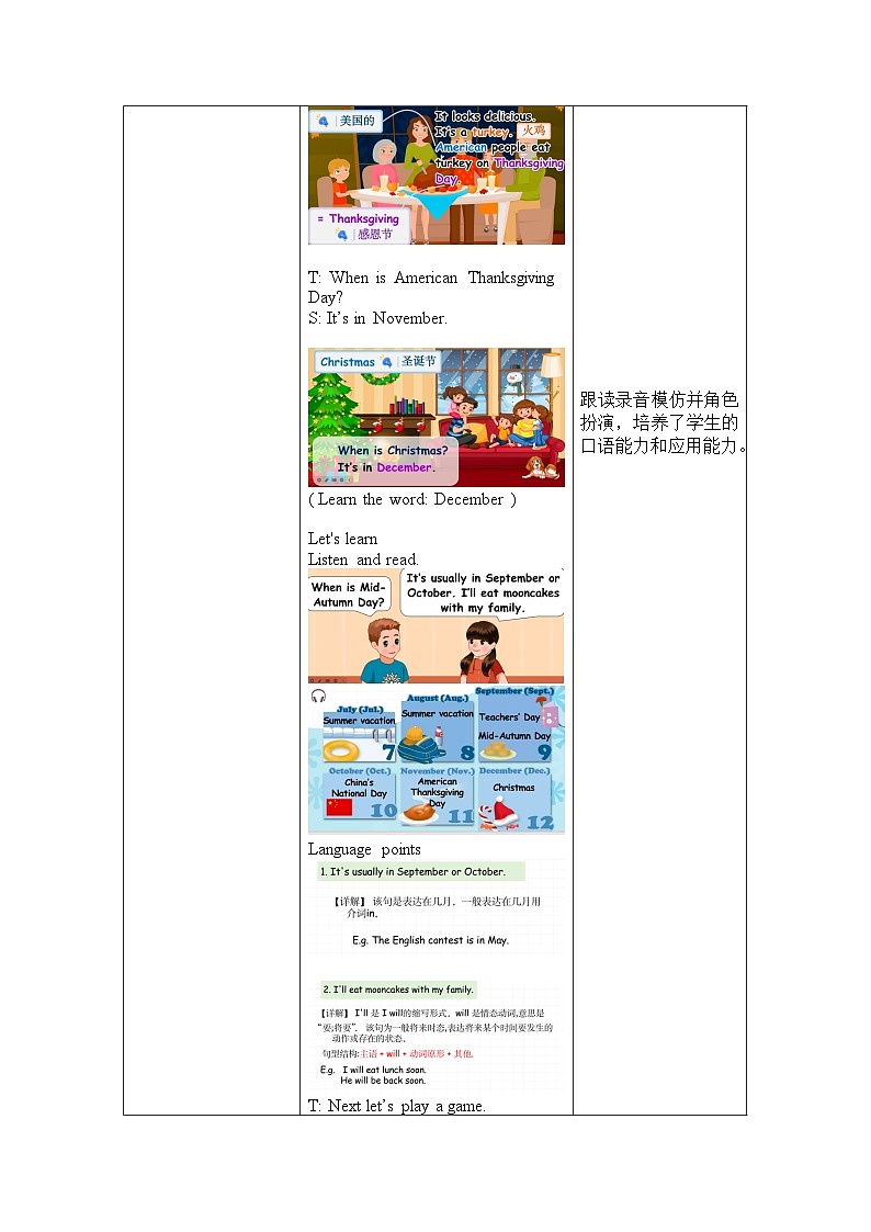 Unit3 第5课时（教学设计）Part B Let's learn & Ask and write 第3页