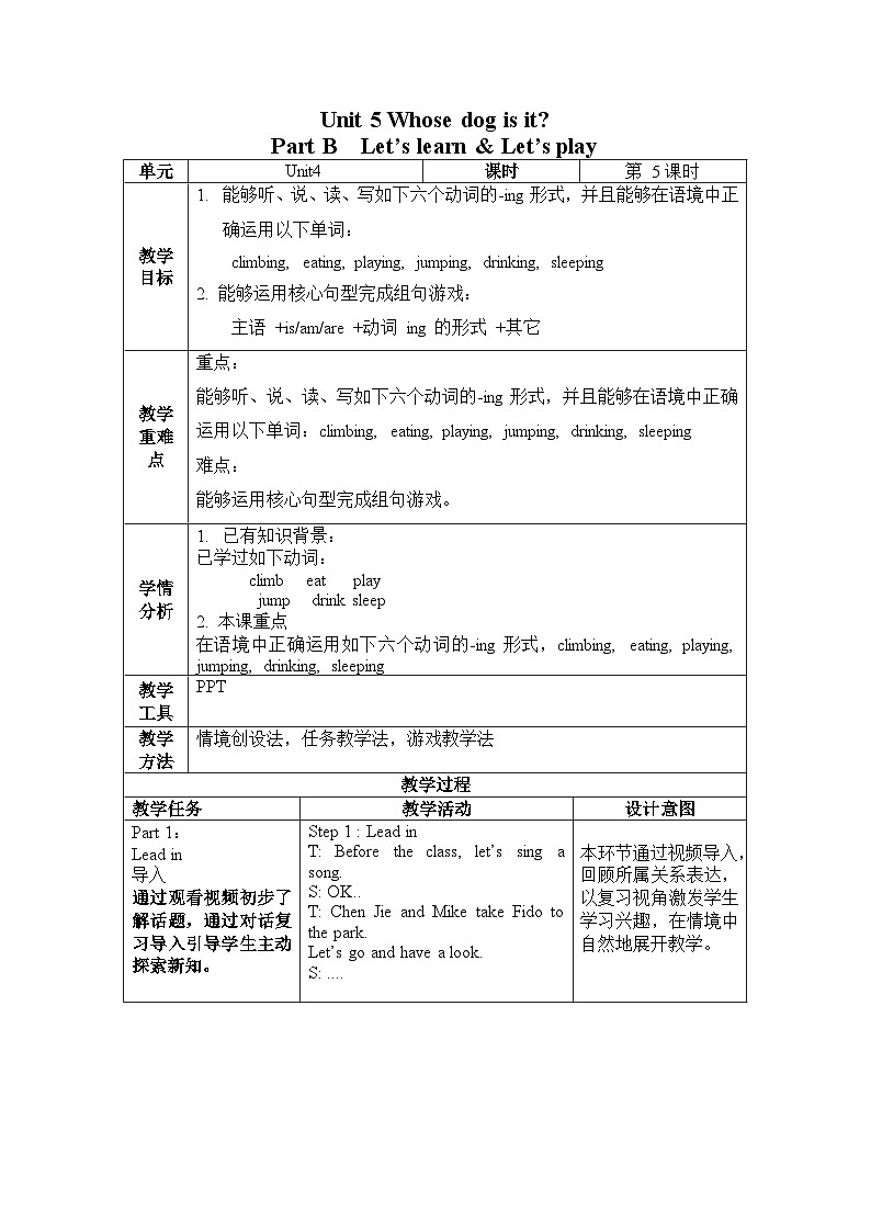 Unit5 第5课时（教学设计）Part B Let's learn & Let's play 第1页
