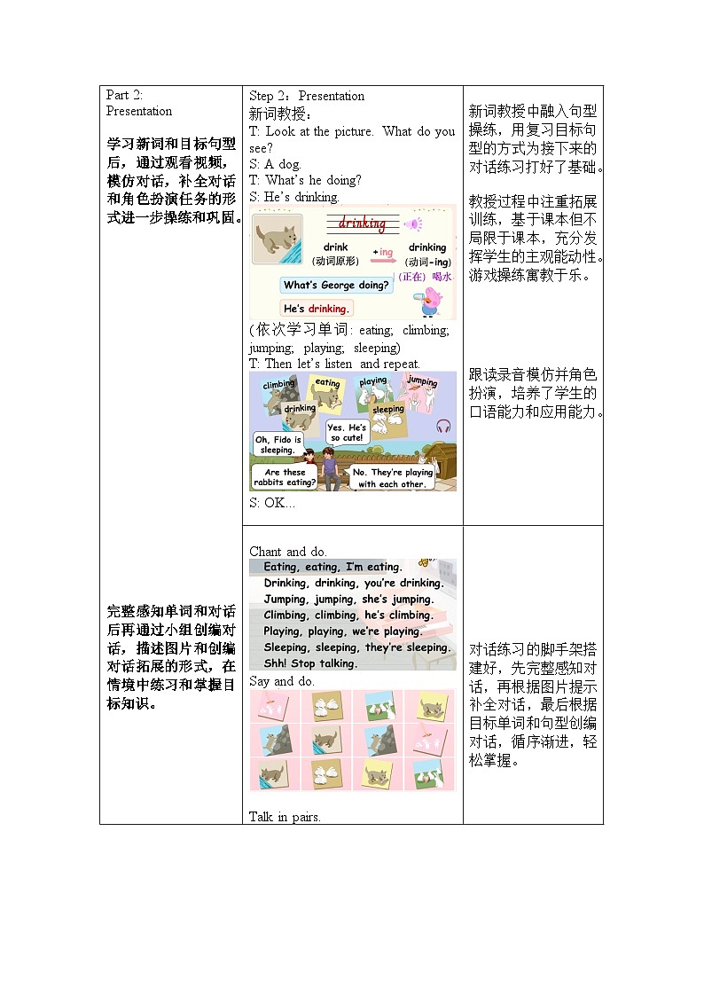 Unit5 第5课时（教学设计）Part B Let's learn & Let's play 第2页