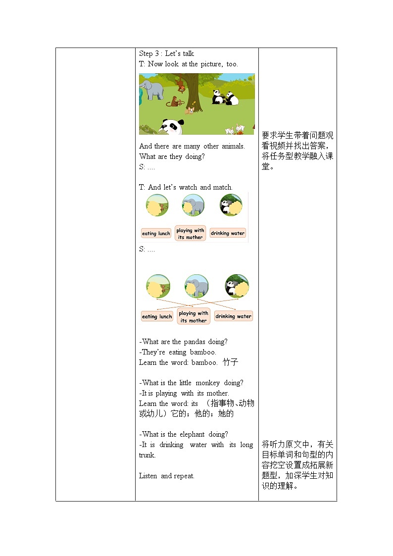 Unit6 第1课时（教学设计）Part A Let's try&Let's talk第3页