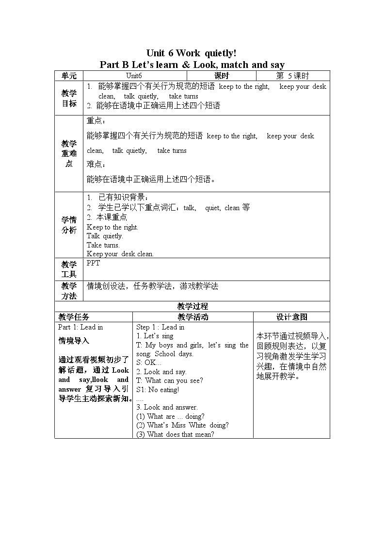 Unit6 第5课时（教学设计）Part B Let's learn&Look,match and say 第1页