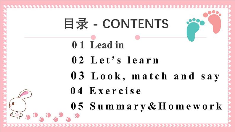 Unit6 第5课时（教学课件）Part B Let's learn&Look,match and say第2页