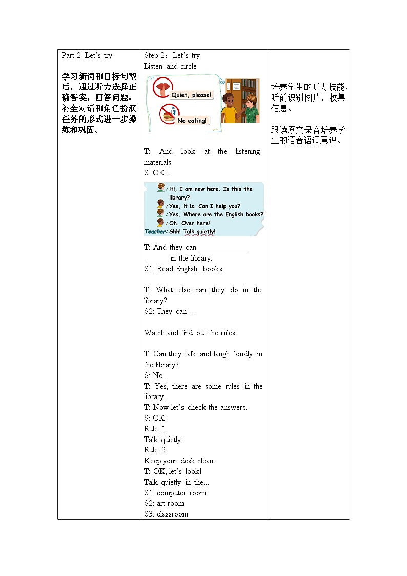 Unit6 第4课时（教学设计）Part B Let's try&Let's talk 第2页