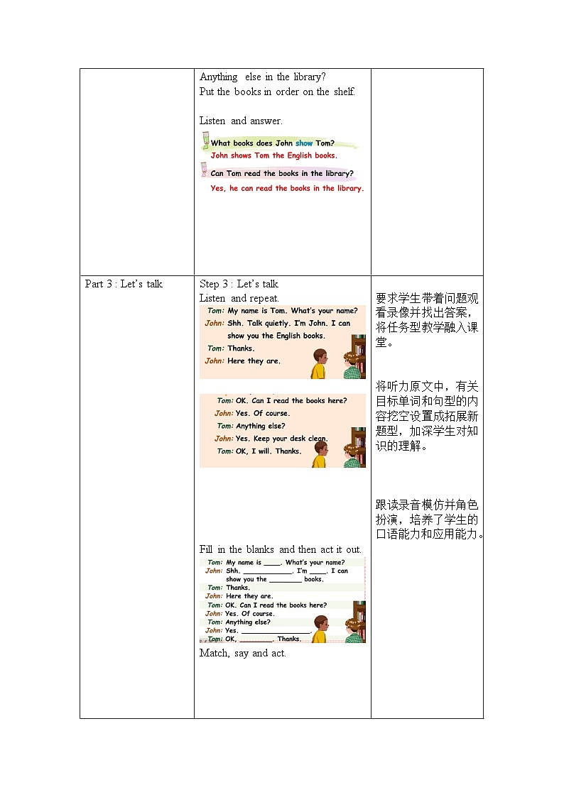 Unit6 第4课时（教学设计）Part B Let's try&Let's talk 第3页