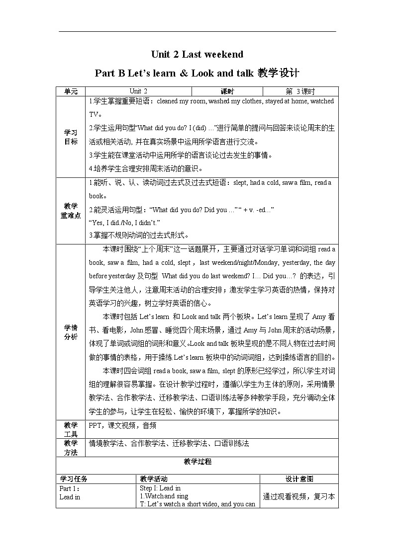 Unit2 第3课时（教学设计）Part B Let's learn & Look and talk第1页