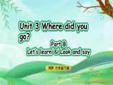人教PEP英语六下 Unit 3 Where did you go? PartA(第3课时)课件+教案+动画+音视频素材