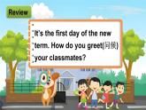 湘少版（2024）三年級(jí)英語(yǔ)下冊(cè)課件 Assessment Ⅰ