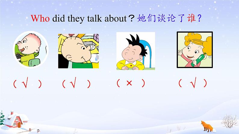 Module 7 Unit 1   I helped Mum.（课件）外研版（三起）英语四年级下册第4页