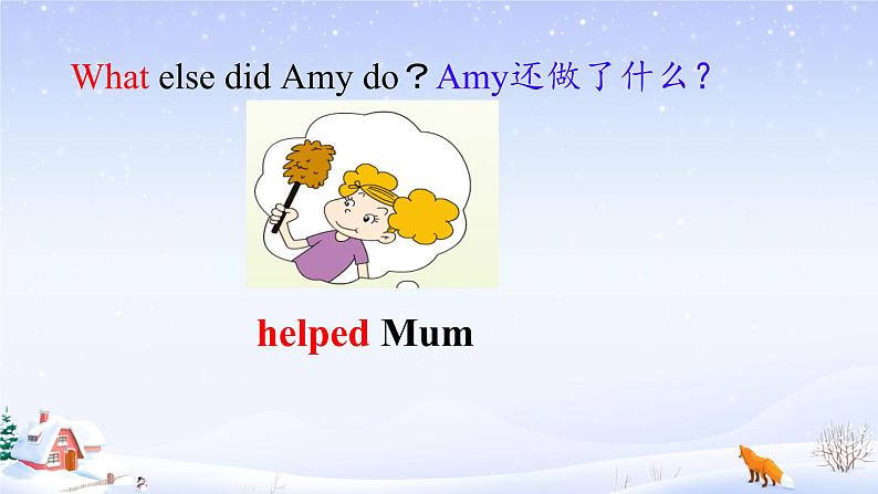 Module 7 Unit 1   I helped Mum.（课件）外研版（三起）英语四年级下册第7页