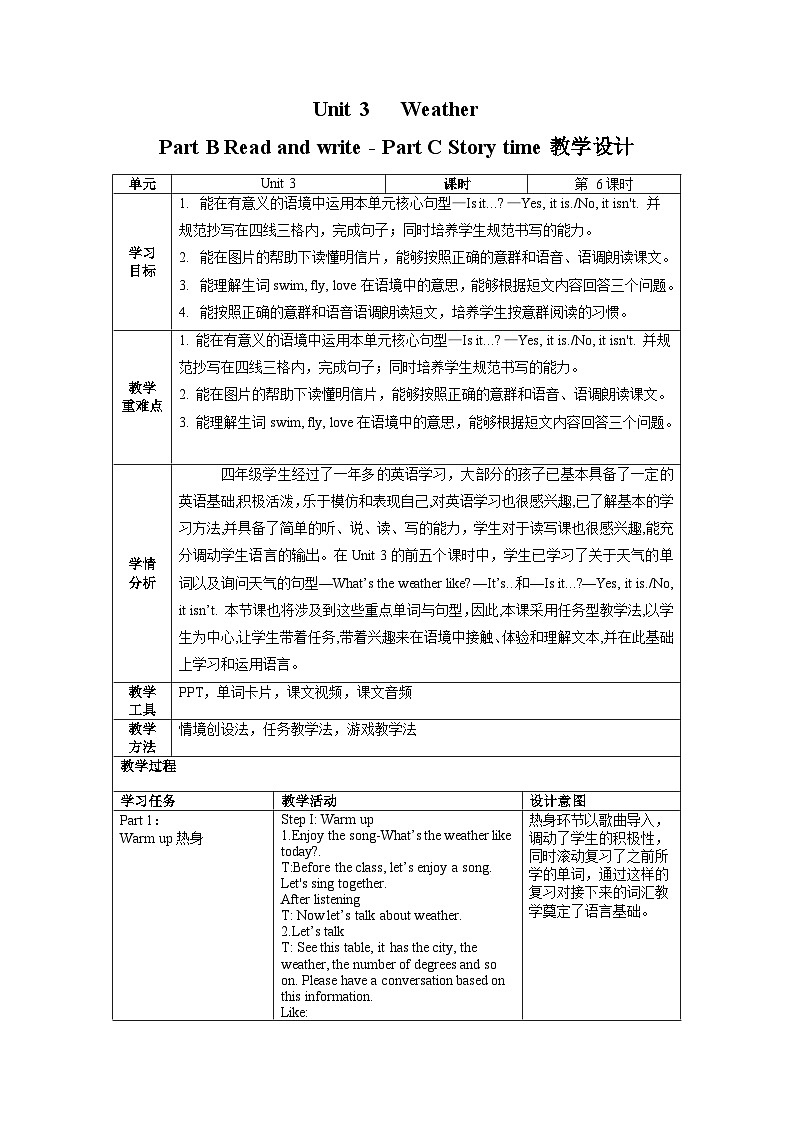 Unit3 第6课时（教学设计）Part B Read and write-Part C Story time第1页