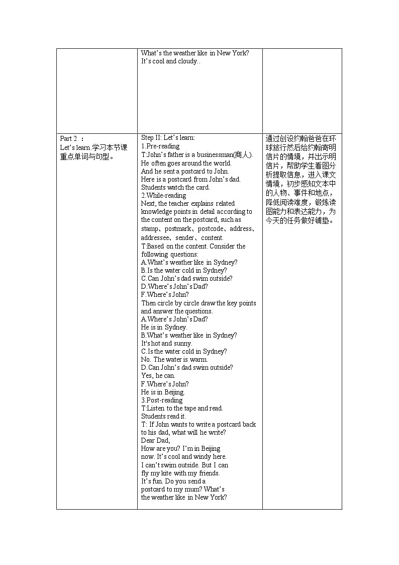 Unit3 第6课时（教学设计）Part B Read and write-Part C Story time第2页