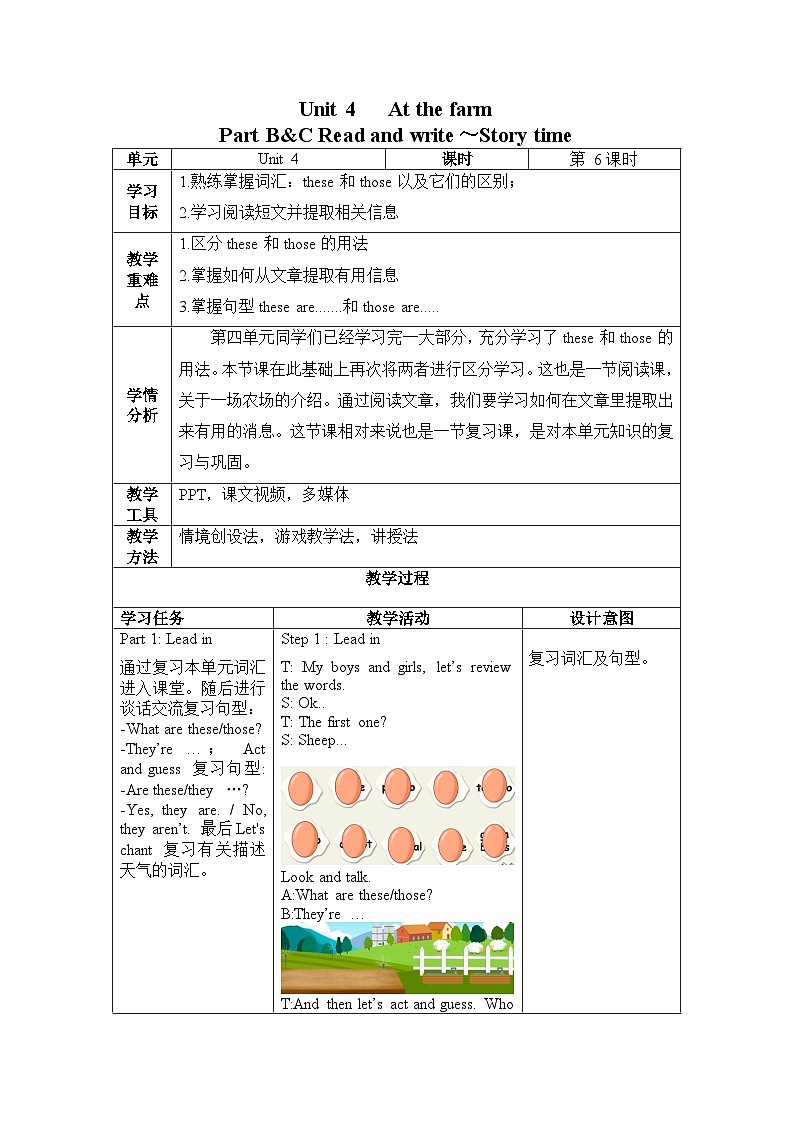 Unit4 第6课时（教学设计）Part B &C Read and write~Story time 第1页
