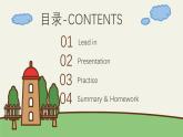 人教PEP英語四下 Unit 4 At the farm PartB&C(第6課時)課件+教案+動畫+音視頻素材
