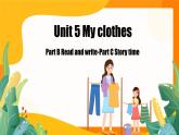 人教PEP英語四下 Unit 5 My clothes PartB&C(第6課時)課件+教案+動畫+音視頻素材