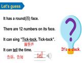 Unit 5  What time is it 第1課時(shí)（Get ready）（課件+素材）-2024-2025學(xué)年外研版（三起）（2024）英語三年級(jí)下冊(cè)