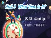 Unit 5  What time is it 第2課時(shí)（Start up）（課件+素材）-2024-2025學(xué)年外研版（三起）（2024）英語三年級(jí)下冊(cè)