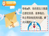 Unit 5  What time is it 第6課時(shí)（Wrap up）（課件+素材）-2024-2025學(xué)年外研版（三起）（2024）英語三年級(jí)下冊(cè)