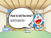 Unit 5  What time is it 第6課時(shí)（Wrap up）（課件+素材）-2024-2025學(xué)年外研版（三起）（2024）英語三年級(jí)下冊(cè)
