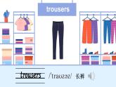 Unit 4 Do you like the dress 第1課時 Parts (A, B, C & I)（課件+素材）-2024-2025學(xué)年湘少版（三起）英語三年級下冊
