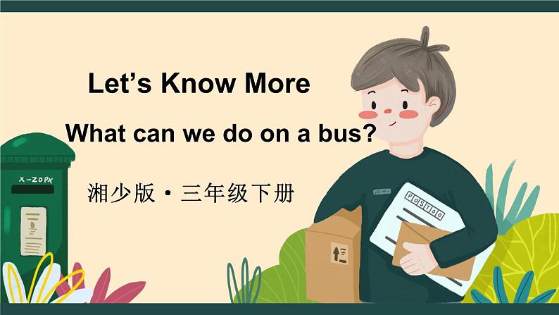 What can we do on a bus？第1页