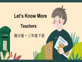 Unit 10 Is she a driver Let's Know More（課件+素材）-2024-2025學(xué)年湘少版（三起）英語三年級下冊