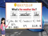 Unit 3 What’s the weather like 第1課時(shí) Parts (A, B, C & I)（課件+素材）-2024-2025學(xué)年湘少版（三起）英語(yǔ)三年級(jí)下冊(cè)