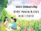 Unit 8 Children’s Day 第1課時(shí) Parts (A, B, C & I)（課件+素材）-2024-2025學(xué)年湘少版（三起）英語三年級(jí)下冊(cè)