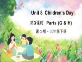 Unit 8 Children’s Day 第3課時(shí) Parts (E, H & J)（課件+素材）-2024-2025學(xué)年湘少版（三起）英語三年級(jí)下冊(cè)