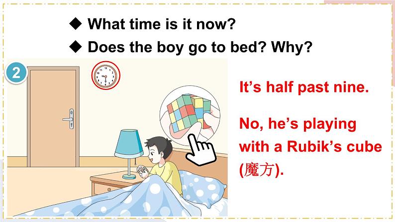 Go to bed early and get up early第6页