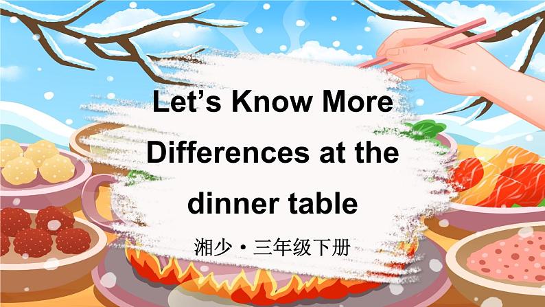 Differences at the dinner table第1页