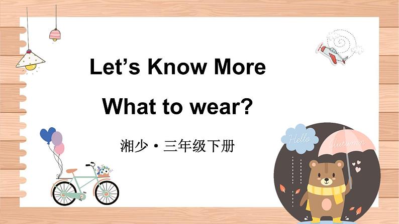 What to wear第1页