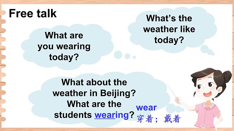 What to wear第7页