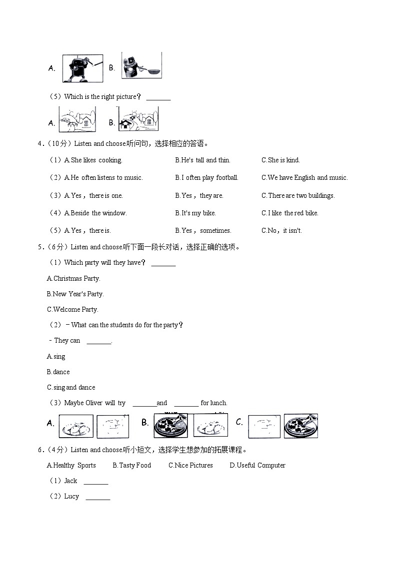 2023-2024学年浙江省衢州市衢江区五年级（上）期末英语试卷第2页