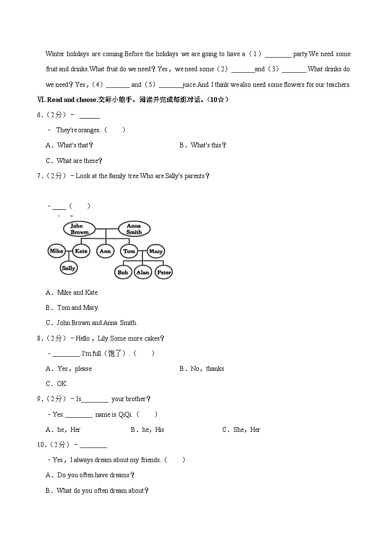 2024-2025学年山西省晋中市平遥县五年级（上）期末英语试卷第3页