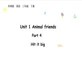 外研版（2024）英語(yǔ)三年級(jí)下冊(cè) Unit 1 Animal friends Hit it big（課件+素材）