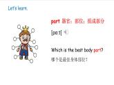 外研版（2024）英語(yǔ)三年級(jí)下冊(cè) Unit 2 Know your body Speed up（課件+素材）